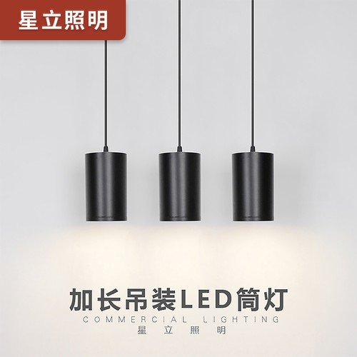 led明装筒灯办公室吊装吸顶吊线圆形店铺免开孔吊灯吊线天花灯 - 图0