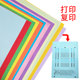 A3 Color kindergarten printing copy paper