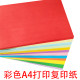 A3 Color kindergarten printing copy paper