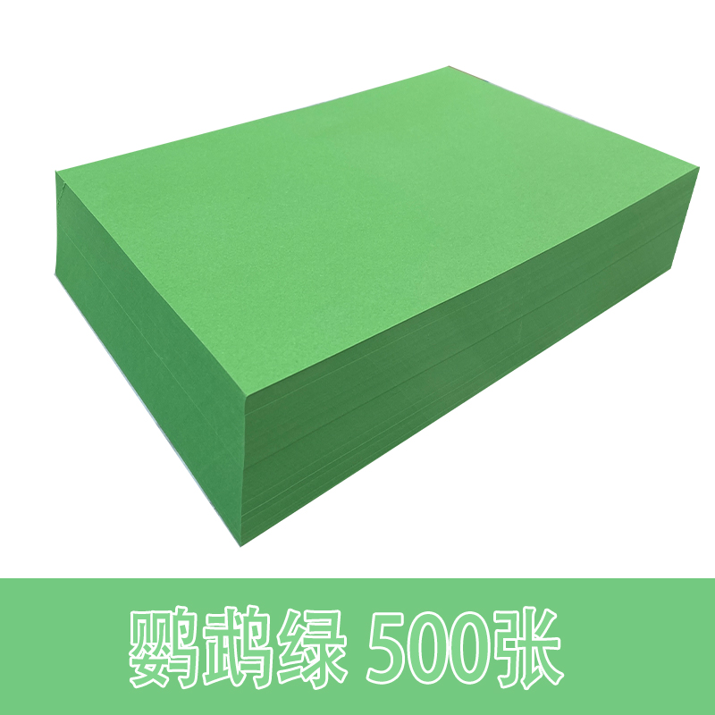500张a4彩纸粉红色打印复印纸红橙浅黄蓝紫粉红色70g儿童手工折纸 - 图2