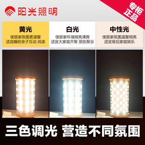 阳光照明led玉米灯泡e27e14螺口节能灯泡吊灯替换三色光蜡烛尖泡
