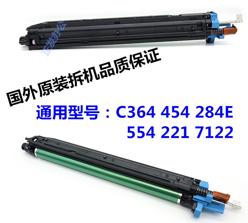 柯美C224 C284 C364美能达 C554e显影器C454C221 360显影仓载体箱 - 图2