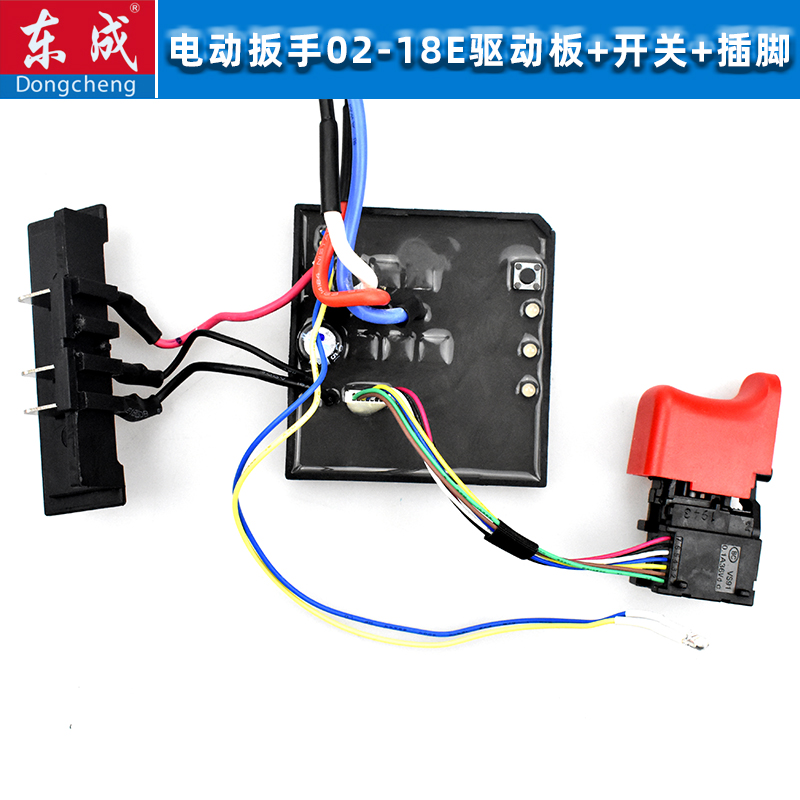 东成电动扳手配件DCPB02-18E外壳开关打击块驱动板铝头壳四方轴 - 图2