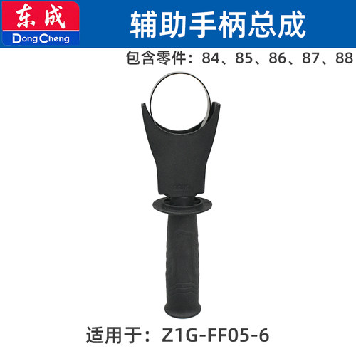 东成FF05-6电镐配件转子齿轮气缸镐钎套总成连杆机壳手柄活塞冲锤 - 图2