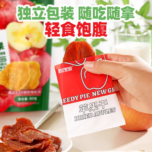 新馋派新疆阿克苏厚切苹果干办公室休闲零食果脯蜜饯小零嘴 - 图0