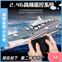 Electric new remote control boat children high power high speed aircraft carrier Liaoning #warship large water toy boat aeromodei