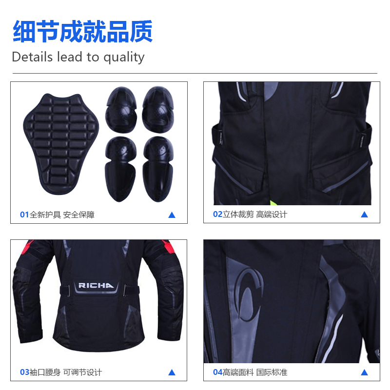 richa骑行服摩托车机车服休闲保暖衣拉力服内胆可拆装备四季通用