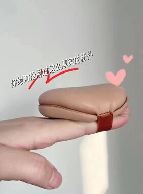 韩国庭萃面包扑不吃粉