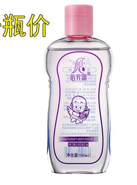 佰芳源婴儿专用按摩油新生