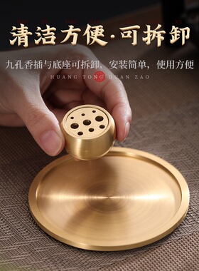 黄铜线香香炉九孔底座