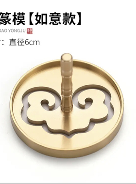 香道香篆香炉工具香道套装礼盒拓香灰模用品工具入门用香模铜香印