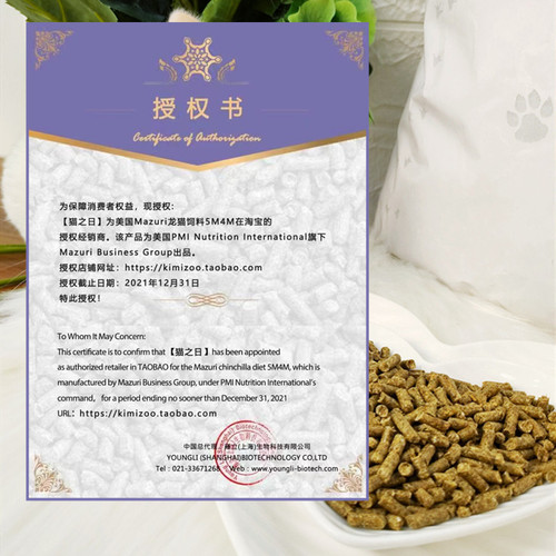 美国马祖瑞龙猫粮食Mazuri1斤真空分装妈祖瑞主饲料27年2月500g - 图1