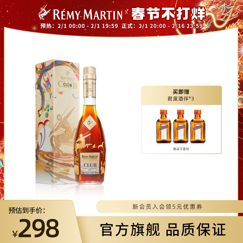  人头马白兰地/Brandy