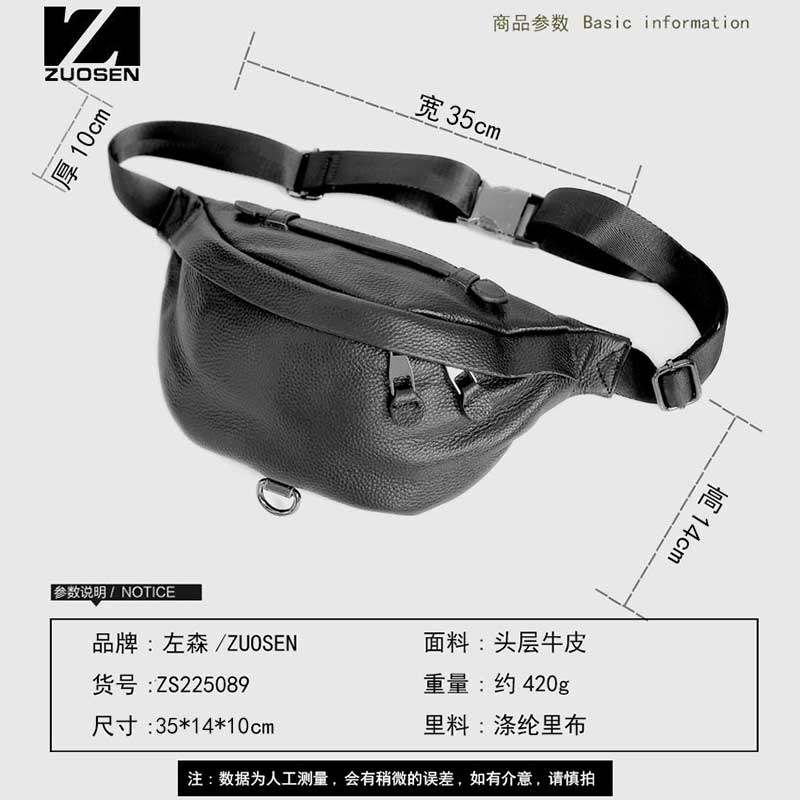 左森男士真皮胸包头层多功能斜挎包 zuosen左森胸包