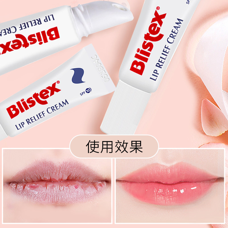 美国百蕾适碧唇小白管淡薄荷味口红 润美达化妆品润唇膏