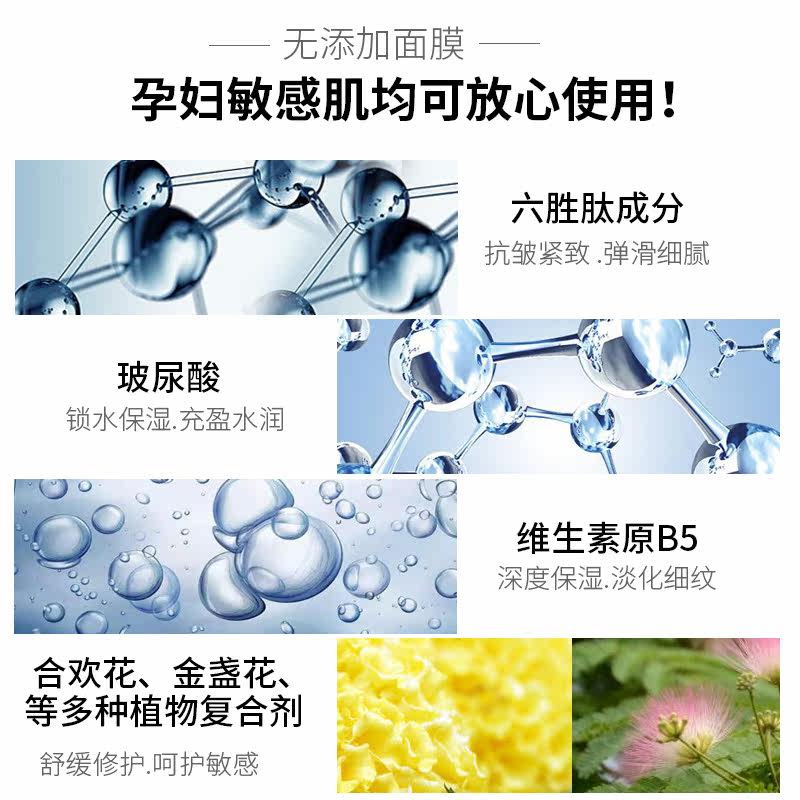 花侍六胜肽玻尿酸女修护无添加面膜 润美达化妆品贴片面膜