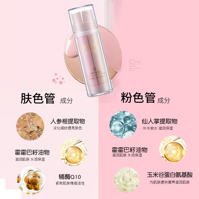 芙尔蔓正品青春千姿20ml+遮瑕粉底 润美达化妆品粉底液/膏