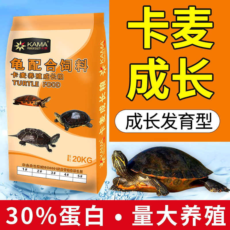 海豚龟粮通用40斤龟鳖饲料巴西龟鳄龟龟食草龟石金钱龟粮养殖主食 - 图0