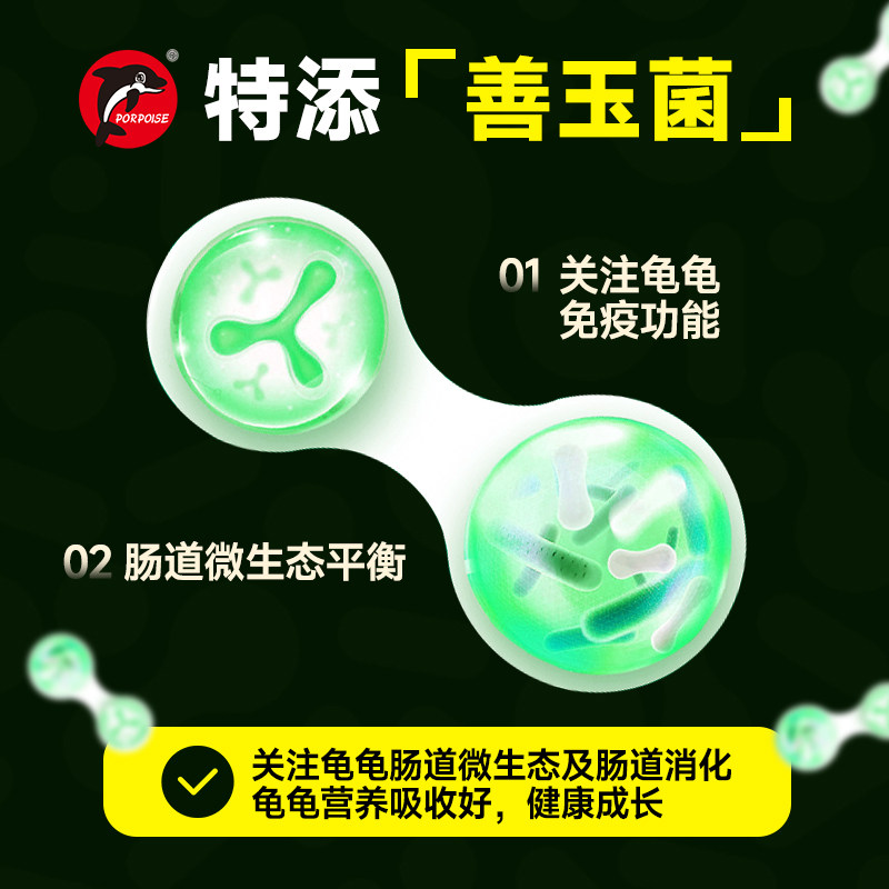 海豚善玉菌龟粮发黄发红基础剃刀黄缘麝香乌龟幼龟水龟半水龟饲料,淘宝优惠券,粉丝福利购,淘宝优惠卷