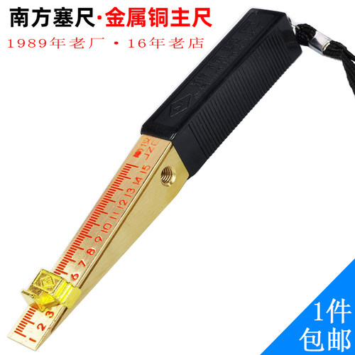 温州NJ南方楔形塞尺铜间隙尺JZC游标塞尺缝隙尺检测尺塞规锥形尺 - 图0
