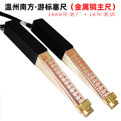 温州NJ南方楔形塞尺铜间隙尺JZC游标塞尺缝隙尺检测尺塞规锥形尺 - 图1