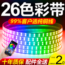 LED light with seven color discoloration living-room ceiling tricolour home intelligent remote control atmosphere light neon waterproof rgb light strip