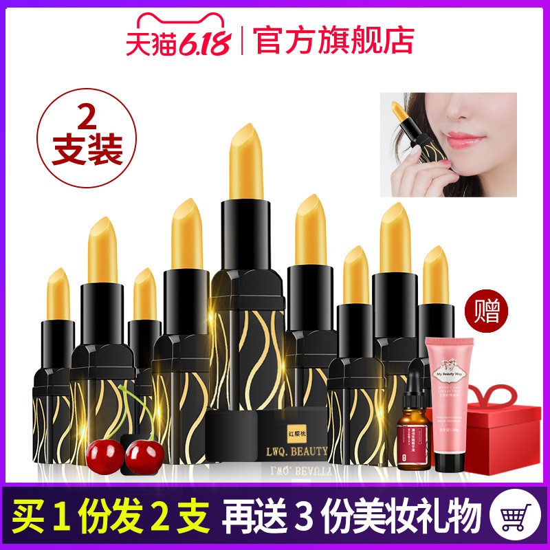 健康唇膏官网传奇润[2支装]红樱桃 颜素真唇膏/口红