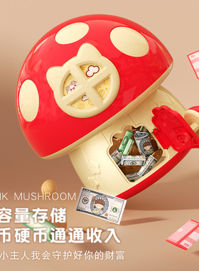 儿童蘑菇屋带钥匙塑料存钱罐摆件