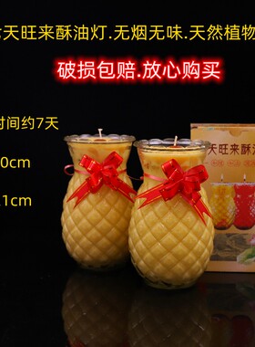 旺来供佛酥油灯蜡烛无烟家用蜡烛