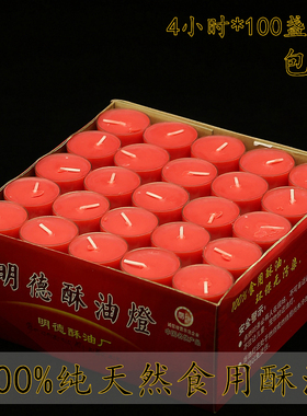 酥油灯婚庆蜡烛莲花灯佛前长明灯
