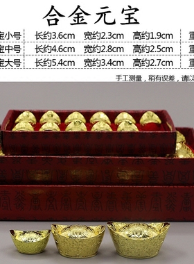 黄金万两小号聚财供奉银元宝