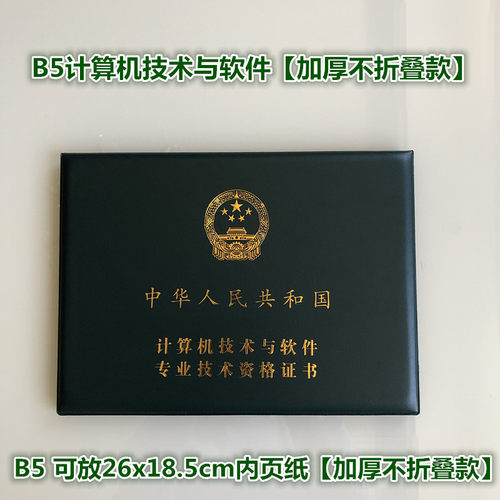人力资源管理外壳税务会计药师封皮一级建造注册卫生工程师保护套 - 图1