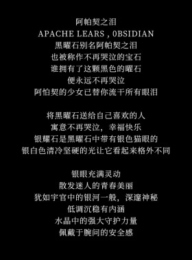 【阿帕契之泪】猫眼黑耀石手串男女款手链情侣闺蜜饰品礼物