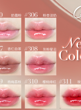 CZEL绔姿唇部精华唇蜜水光镜面嘟嘟唇釉透明唇油女保湿易上色