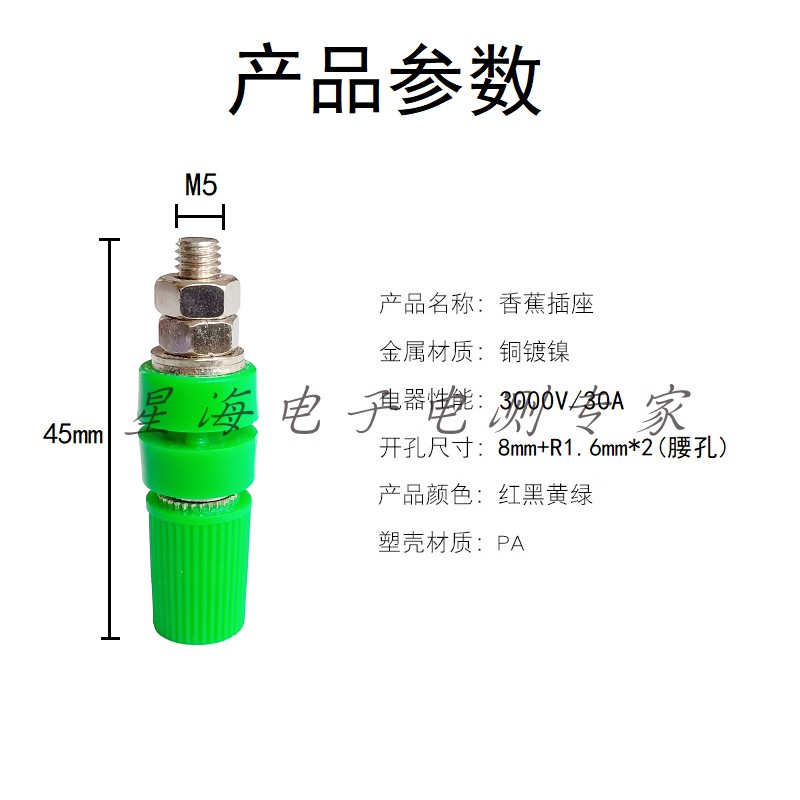JXZ-1型接线柱 4mm插孔M5全铜面板香蕉插座 30A插座 4mm接线端子,淘宝优惠券,粉丝福利购,淘宝优惠卷