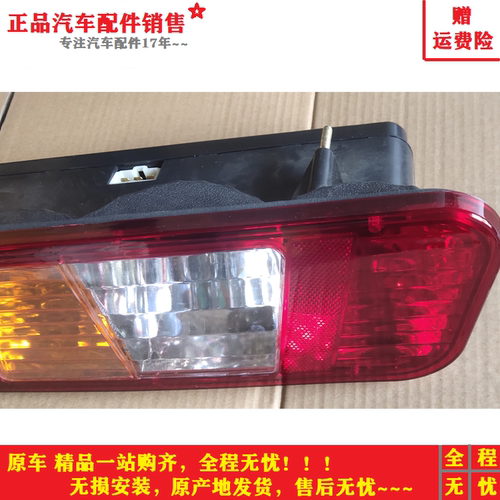 适配福田时代康瑞 宝瑞K1 K2 KQ1 KQ2组合后尾灯 刹车灯 转向灯 - 图0