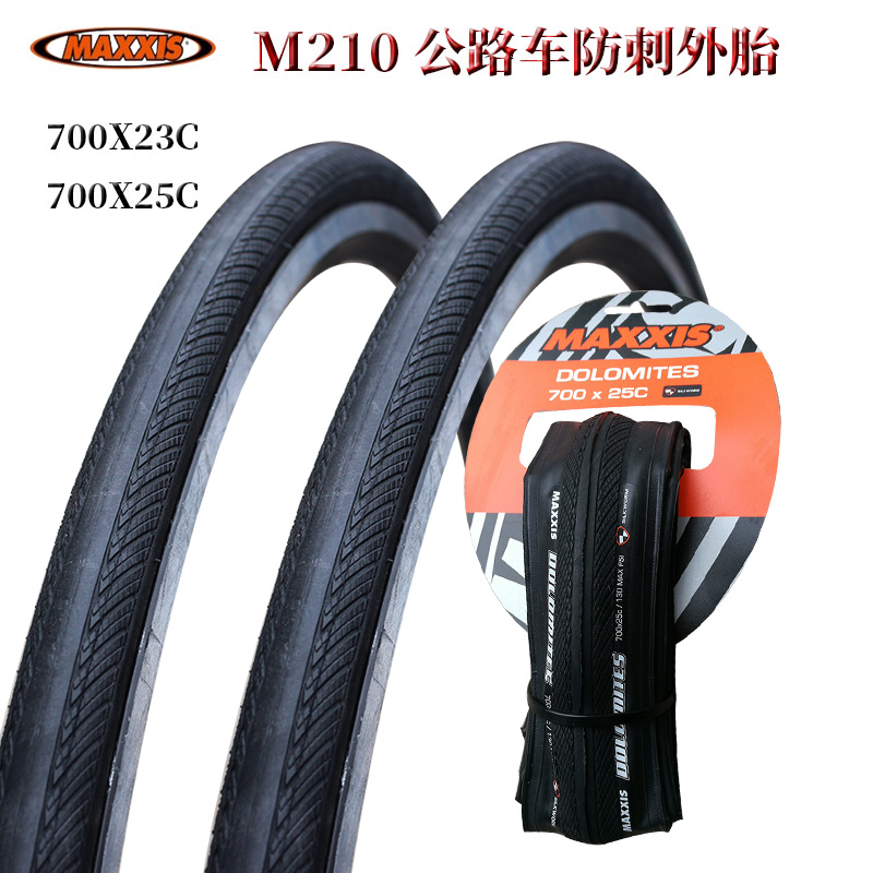 臺灣MAXXIS瑪吉斯700*23/25C自行車外胎摺疊防刺胎死飛公路車輪胎