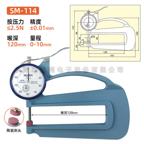 正品TECLOCK日本得乐测厚规SM112得乐厚度计测厚仪sm-112 sm-114 - 图3
