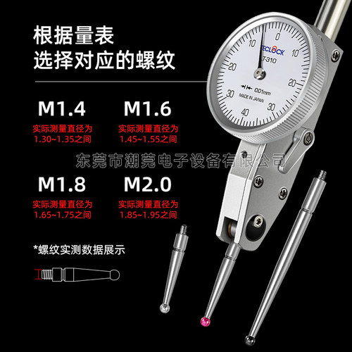 杠杆表测头 M1.4/1.6/1.8/2.0螺纹 千分表校表钨钢红宝石测针表头 - 图1