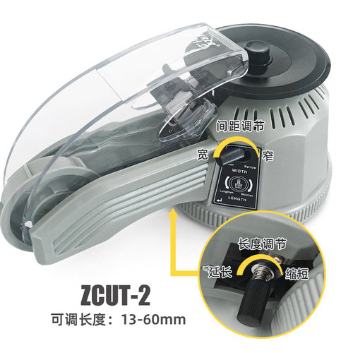 进口威耐尔自动胶带切割机Z-CUT2圆盘胶纸机RT-3000全自动胶带机 - 图3