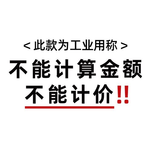 耐克斯计数电子秤30kg/1g计数秤高精度工业点数秤3kg/0.1g 天平克 - 图2