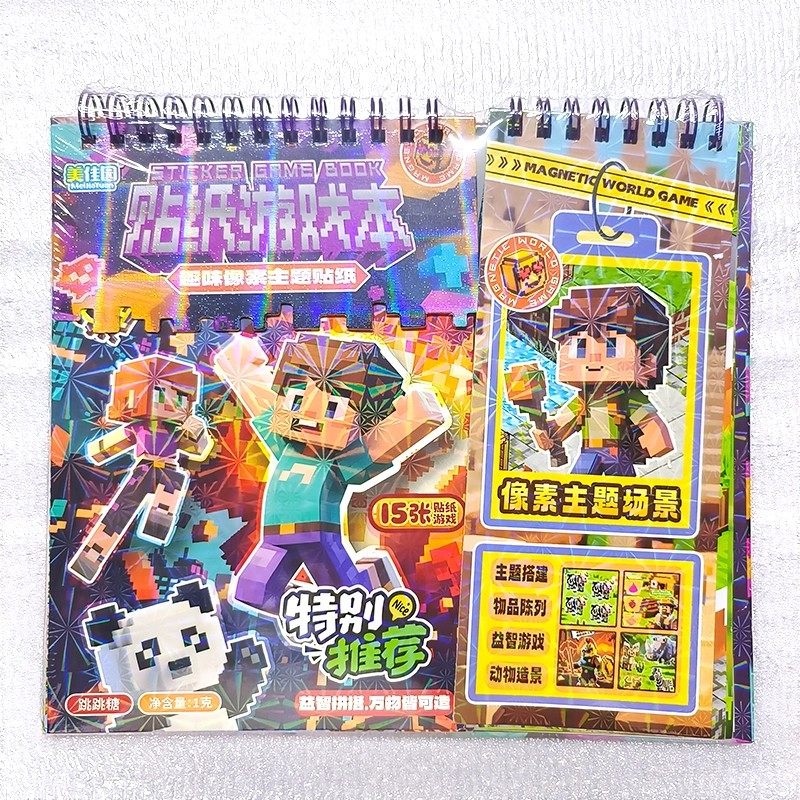 美佳园贴纸游戏本闯关趣味新款益智换装贴纸游戏本手账diy跳跳糖,淘宝优惠券,粉丝福利购,淘宝优惠卷