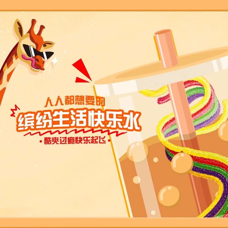 彩虹面条软糖吃定彩虹32g缤纷果味糖果怀旧结婚喜糖酸酸条糖果,淘宝优惠券,粉丝福利购,淘宝优惠卷