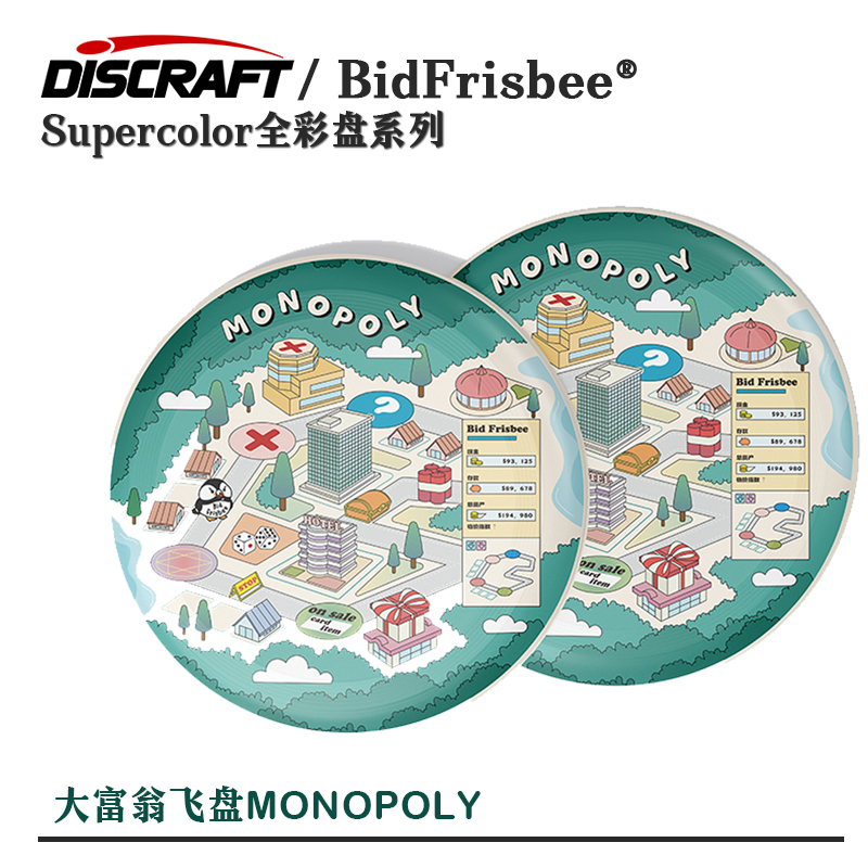 美国Discraft飞盘 x BidFrisbee 大富翁飞盘175g全彩盘专业比赛用 - 图0