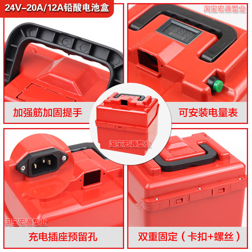 加厚24v20ah电池盒外壳移动电源箱蓄抽水泵12ah铅酸电瓶盒子手提 - 图3