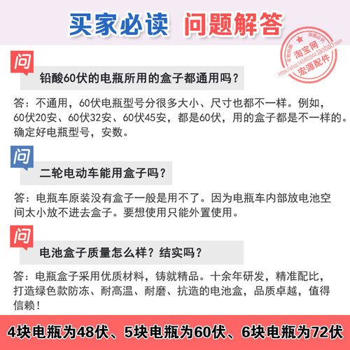 三轮车电池盒电动车电瓶放置盒手提的箱装60v20ah铅酸电池盒子厚 - 图1