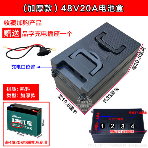 三轮车电动车电池盒外壳48v20ah铅酸收纳外接充电箱电瓶盒子手提 - 图3