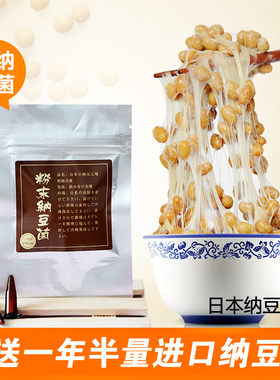 福康纳缘纳豆机微电脑日本正品