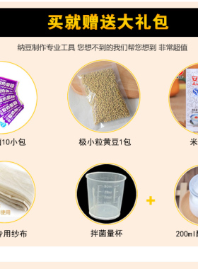 福康纳缘家用全自动专业纳豆机器