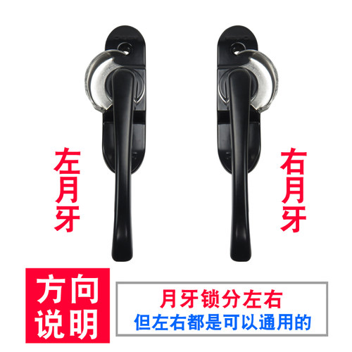 90型铝合金门窗锁扣老式推拉平移窗户月牙锁搭扣塑钢门窗插销勾锁 - 图1